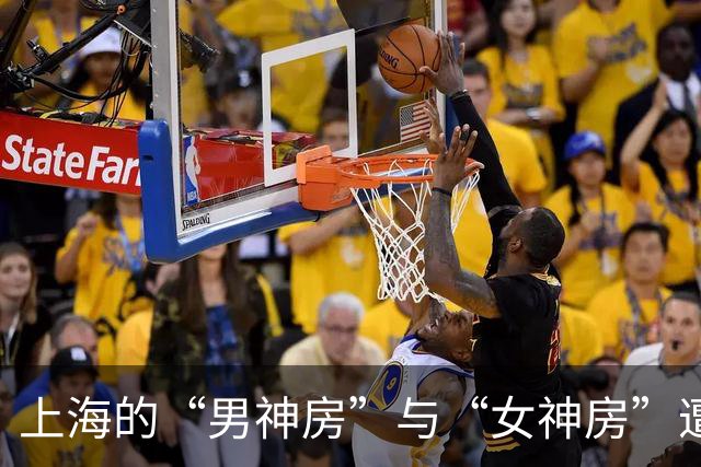 上海的“男神房”与“女神房”遭遇“下架”危机，真是一场青旅大戏！