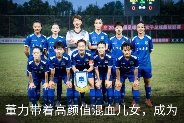 董力带着高颜值混血儿女，成为“模特家庭”的绝佳代表